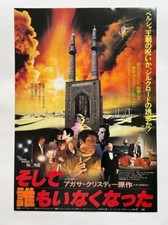 And Then There Were None 1974