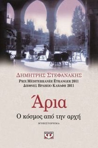 Aria - /, ????