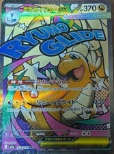 Pokemon Card Mega Dragonite ex MA 232/193 M2a MEGA Dream ex Japanese