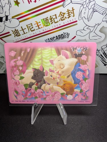 Disney tenyo dear - tenyo,