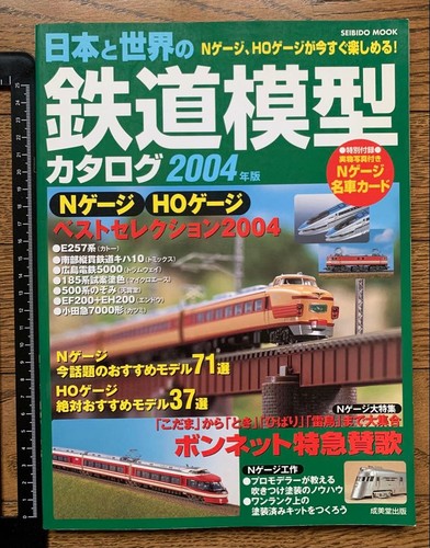 Japan world railway - japan, &