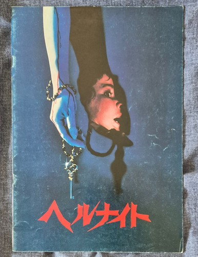 Hell night japanese - night,