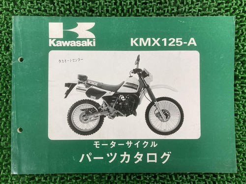 Kmx125 parts list - kmx125,