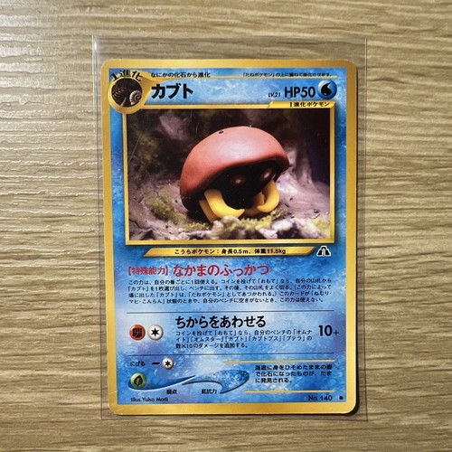 Kabuto pokémon tcg fossil - tcg,