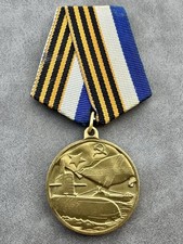 Soviet Russian Army NAVY Medal