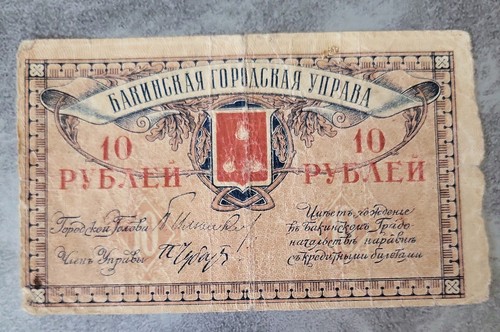 Ruble banknote azerbaijan - ruble,