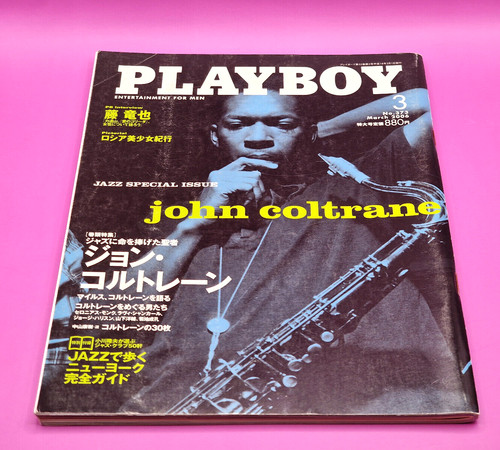 Playboy japan 2006 march - japan,