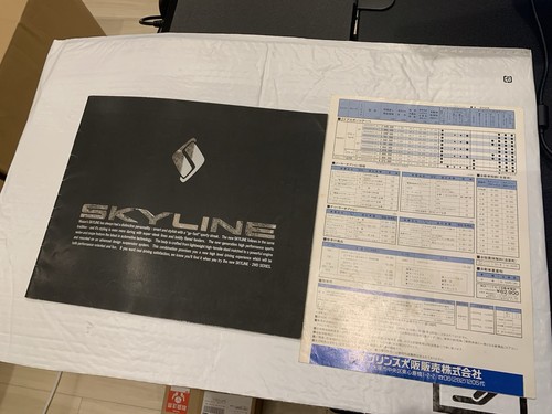 Official nissan skyline r32 - official,