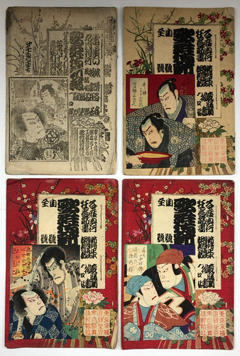 Yoshiiku woodblock print - print, book