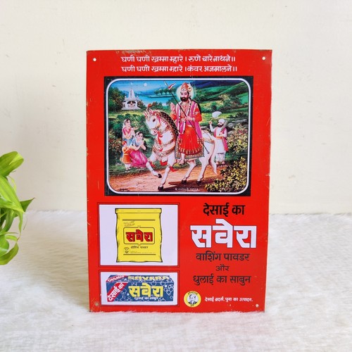 Vintage rare desai - vintage,