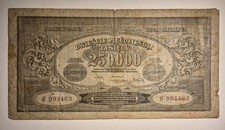 Poland Banknote 250 000 Polish