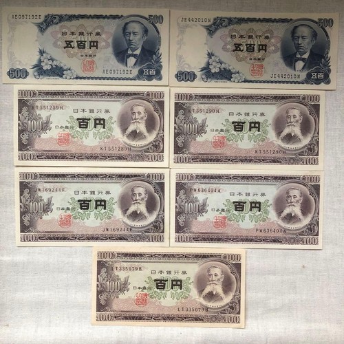 Japanese yen banknotes - japanese,