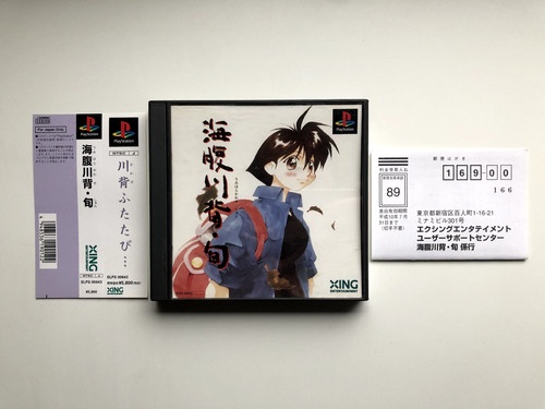 Umihara kawase shun ps1 - shun,