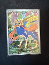 Pokemon Card Zacian 087/080 AR Full Art M2 Inferno X - Japanese UK Seller