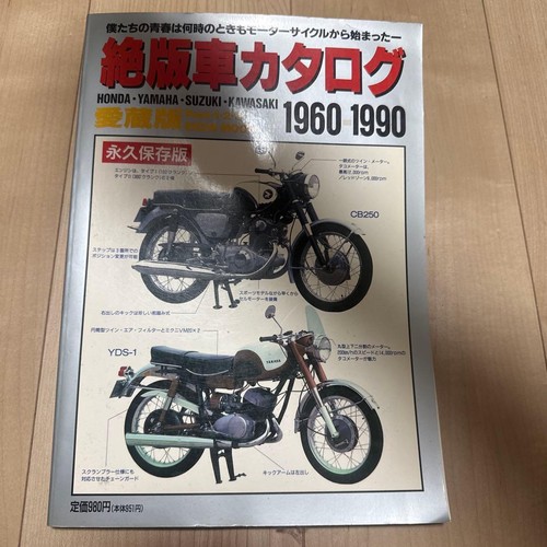 Vintage japanese motorcycle - japanese,
