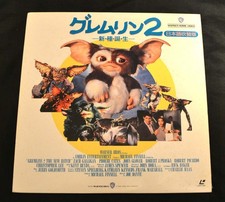 Laserdisc Video Movie Gremlins