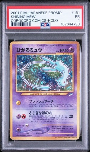 Psa1 shining mew corocoro - shining,