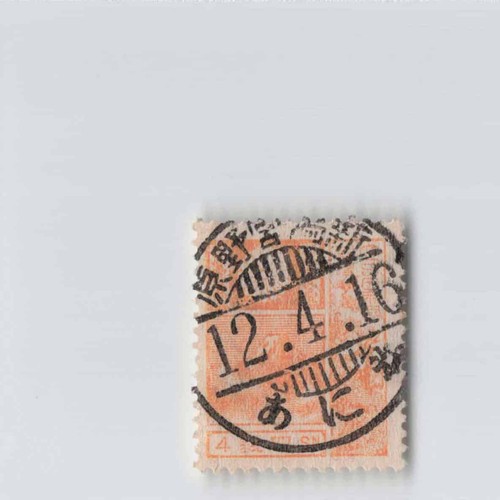 Japan stamp nice cancel - (a)japan,