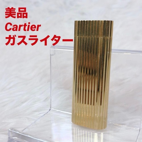 Cartier godron gas lighter - godron,