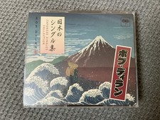 Bob Dylan Japanese Singles