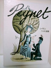 Vintage large art book Raymond
