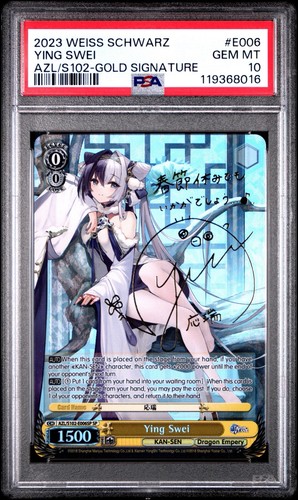 2023 weiss schwarz ying swei - weiss,