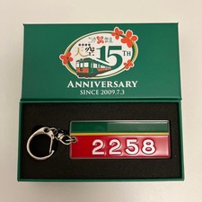 Nankai Electric Railway Sky