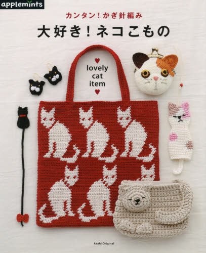 Crochet lovely cat - lovely,