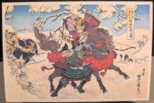 Samurai Battle Scene Postcard – Meiji Era Art Toyohara Chikanobu Japanese Print