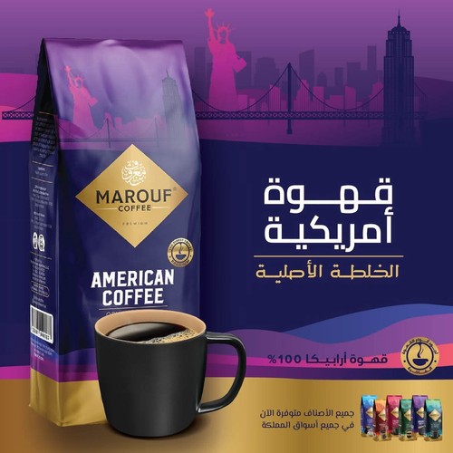 Marouf american coffee premium - coffee,