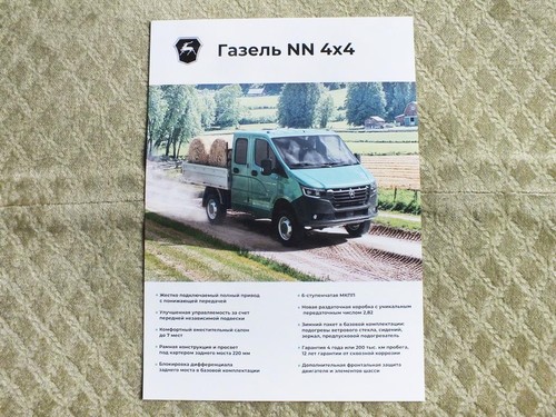 Gaz gazelle russian - gaz,