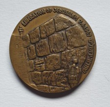 5850 Liberation of Jerusalem 1967 Medal