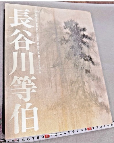 Hasegawa tohaku 400th - tohaku:,