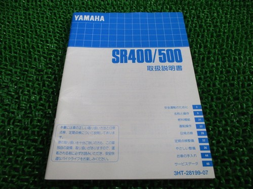 Sr400 sr500 owner - sr400,