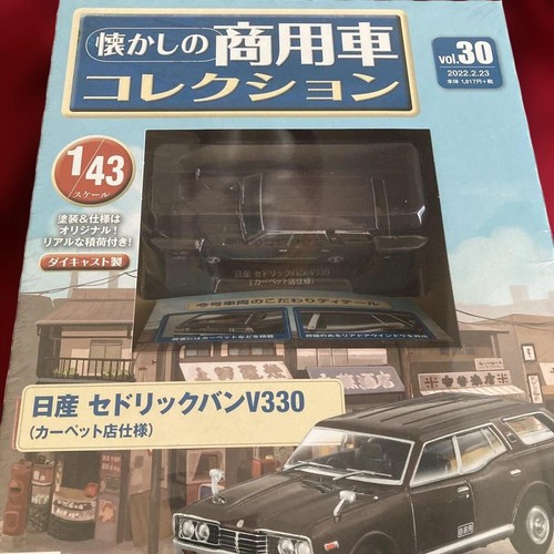 Nissan cedric van - nissan,