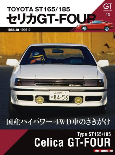 Memories toyota - memories, 13