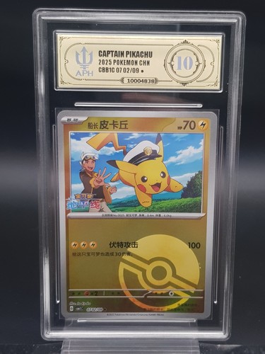 Pokemon captain pikachu - captain,