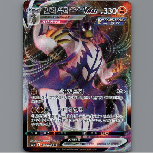 Pokémon card rapid strike - pokémon,