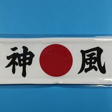 Japanese Divine Wind Headband
