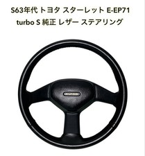 Genuine leather steering wheel