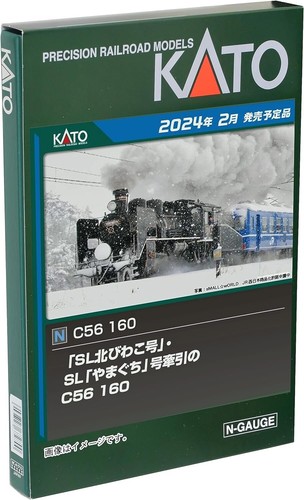 Kato gauge c56 - n, 160
