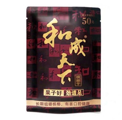 Hecheng tianxia betel nut - tianxia,