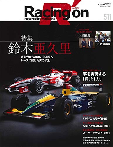 Used racing vol 511 - used,