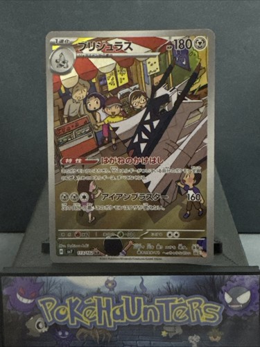Pokemon card archaludon - card,