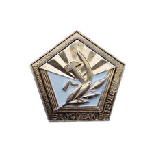 Soviet USSR Hammer & Sickle