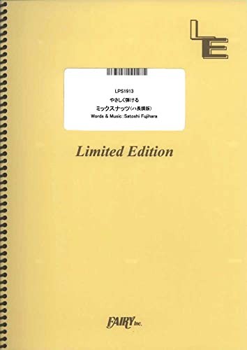 Easy piano solo mixed nuts - easy,