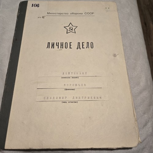 Soviet personal file ww2 - personal,