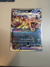 Pokémon TCG Charizard EX SV4A Shiny Treasure Card 115/190 RR JP Edition