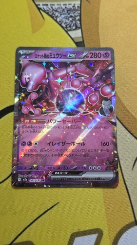 Pokémon tcg mewtwo - pokémon, ex