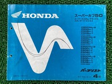 Super Cub 50 Parts List, 4th